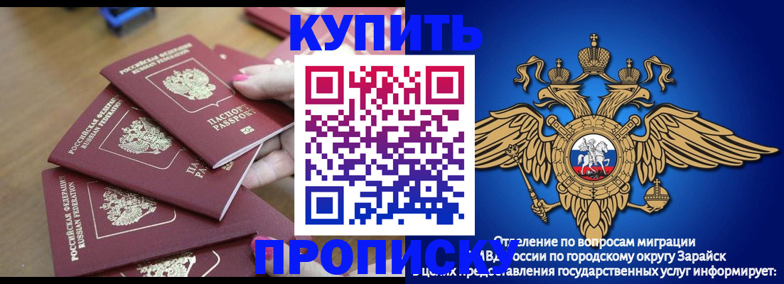 временная прописка в Котельниче