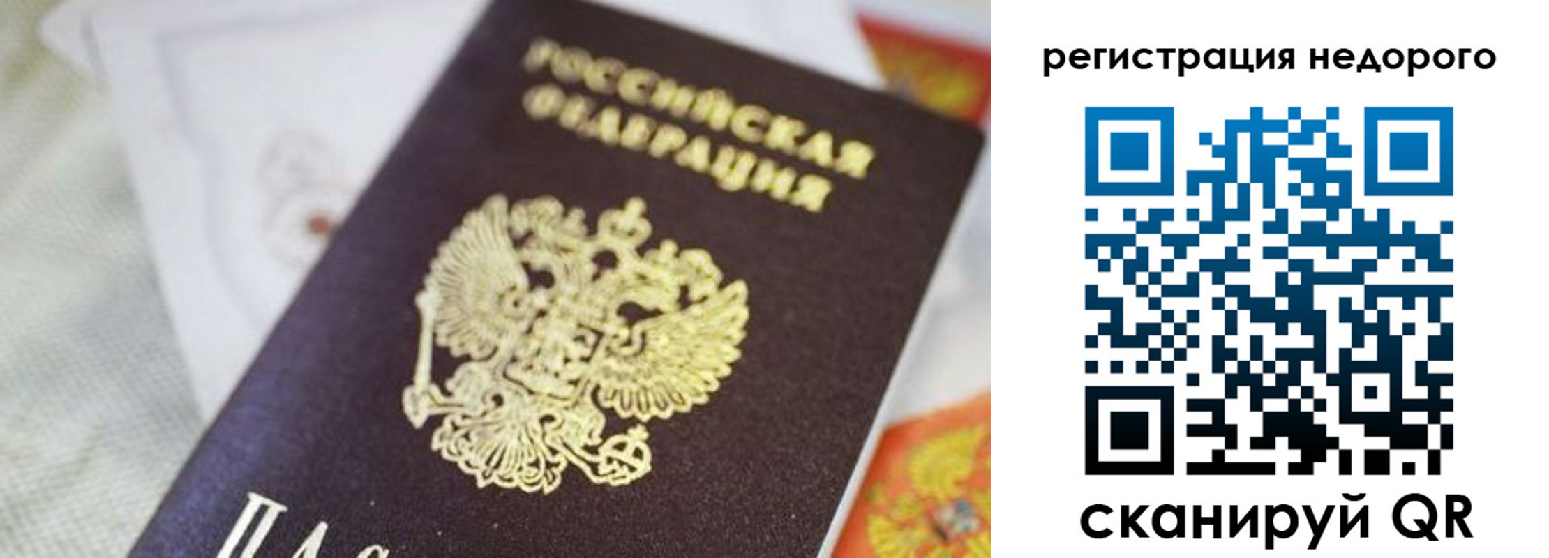 временная регистрация для всех в Котельниче