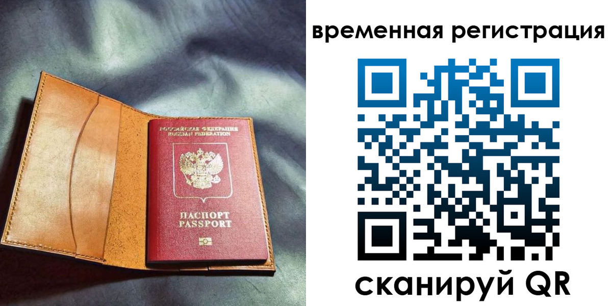 прописка ребенка в Котельниче