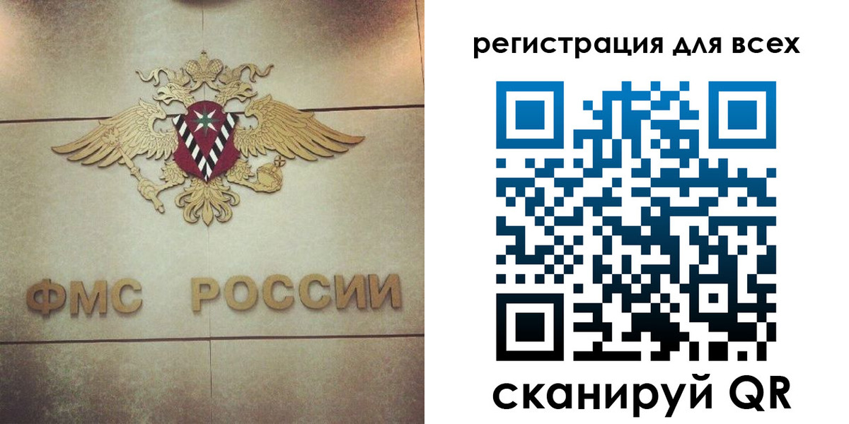 временная регистрация госуслуги в Котельниче