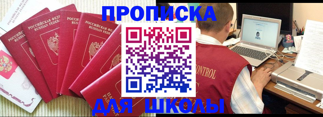 временная регистрация надежно в Котельниче
