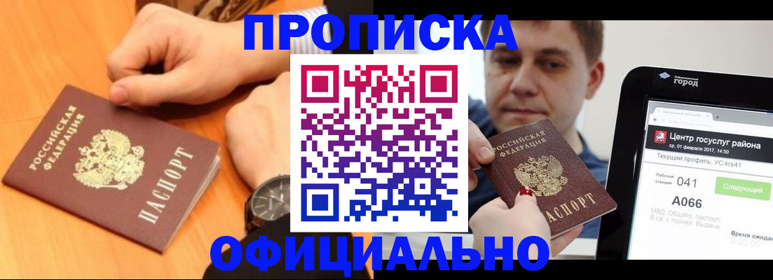 прописка поиск в Котельниче