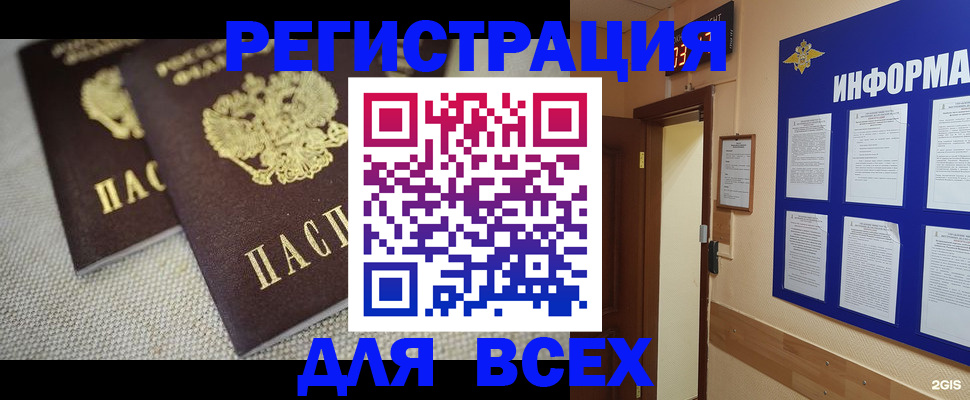 прописка для школы в Котельниче