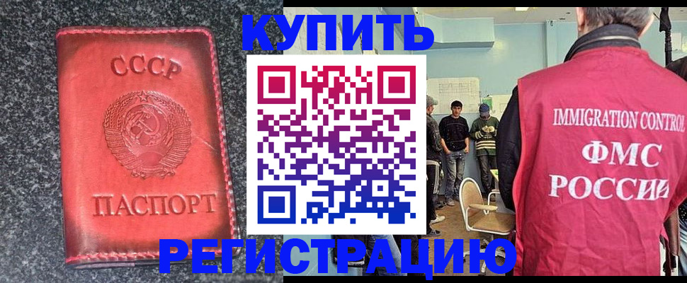 временная регистрация для школы в Котельниче